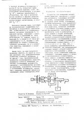 Устройство для измерения концентрации вещества,связанного с основным материалом (патент 1221506)