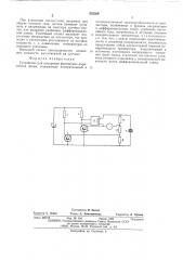 Устройство для измерения физических параметров среды (патент 552560)