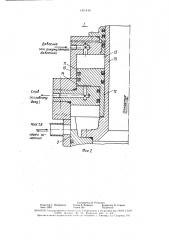 Система управления направляющим аппаратом гидротурбины (патент 1601410)