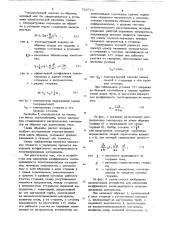 Устройство для измерения коэффициента теплопроводности электропроводных материалов (патент 765712)