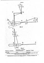 Привод каретки плосковязальной машины (патент 1805149)