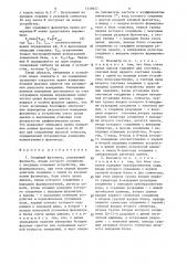 Следящий фазометр (патент 1318927)