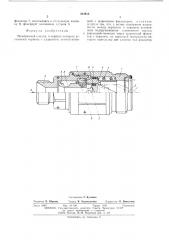 Мембранный клапан (патент 544813)