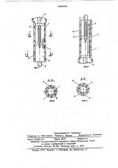 Герметичный токоввод (патент 624319)