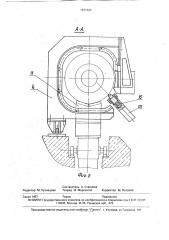 Устройство для приема и передачи рулонов (патент 1811425)
