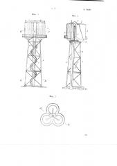 Водонапорная башня (патент 68462)