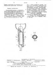 Герметичный токоввод в кварцевуюколбу лампы (патент 853705)