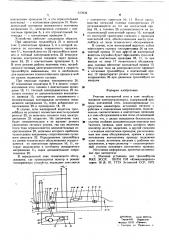 Участок контактной сети в зоне техобслуживания электротранспорта (патент 613932)