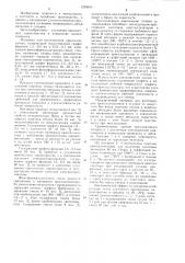 Материал для изготовления кристаллизатора (патент 1235634)