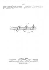 Мешалка ванны сетчатого цилиндра (патент 302247)