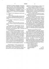 Способ разработки нефтяной залежи (патент 1836550)