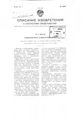 Хлебопекарная конвейерная печь (патент 95297)