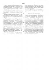 Устройство для определения координат точекграфиков (патент 236041)