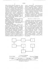 Устройство для получения и фазового детектирования сигналов магнитного резонанса (патент 635420)