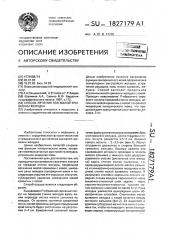 Способ лечения язв малой кривизны желудка (патент 1827179)