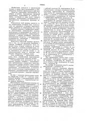 Многоопорная дождевальная машина (патент 1055431)