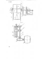 Устройство для автоматической дозировки воды, подаваемой в мешалку (патент 75378)