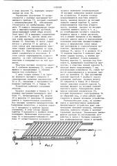 Устройство для хранения и обработки чая (патент 1106468)