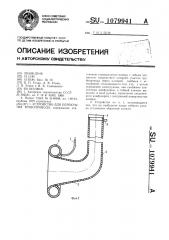 Устройство для перекрытия трубопровода (патент 1079941)