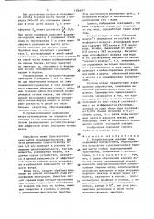 Устройство для аэрации воды (патент 1576497)