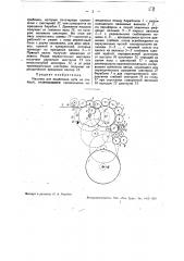 Машина для выделения луба из стеблей (патент 35956)