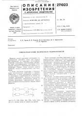 Способ получения полимерных гидроперекисей (патент 271023)