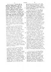 Способ очистки сахарсодержащего раствора (патент 1113412)