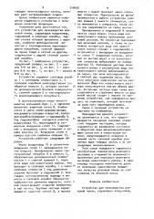 Устройство для производства шлаковой пемзы (патент 948930)