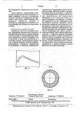 Головка для расточки кольцевых канавок (патент 1784408)