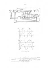 Устройство для измерения магнитного курса (патент 302603)