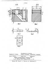 Режущий инструмент (патент 1199468)