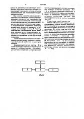 Способ обнаружения паразитных составляющих в спектре сигнала генератора (патент 1810764)