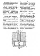 Крепежное устройство (патент 1333902)