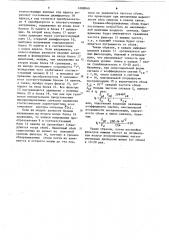 Телеизмерительная система (патент 1088049)