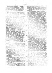 Многоканальное хронометражное устройство (патент 1517049)