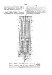 Колонна синтеза аммиака (патент 179281)
