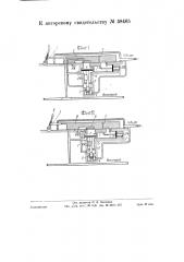 Кран машиниста (патент 58465)