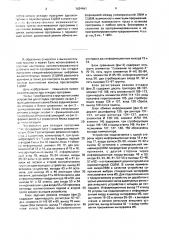 Устройство для отладки программ (патент 1624461)