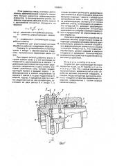 Устройство для упрочняюще-чистовой обработки (патент 1646812)