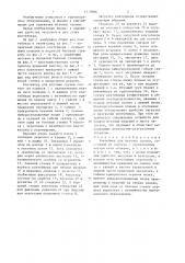 Контейнер для штучных грузов (патент 1370006)