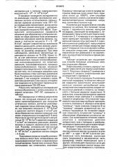 Способ получения штапельных волокон и устройство для его осуществления (патент 1813073)