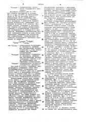 Способ определения гонадотропной активности гипофизов рыб (патент 882496)