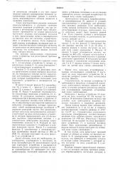 Устройство для регистрации грозовых разрядов (патент 656013)