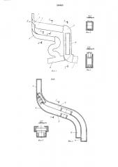 Устройство для разделения потока наружных и внутренних колец шарикоподшипников (патент 599860)