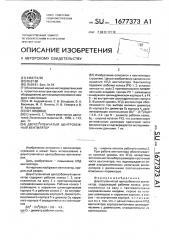 Двухступенчатый центробежный вентилятор (патент 1677373)