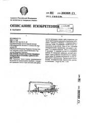 Способ сушки сыпучих пищевых продуктов и установка для его осуществления (патент 2003009)