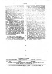Упругая муфта (патент 1730487)