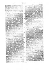 Способ получения пеностекла (патент 1673544)