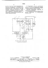 Гидропривод захватно-срезающего устройства (патент 879064)