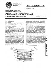 Способ отработки обводненных месторождений полезных ископаемых (патент 1190039)